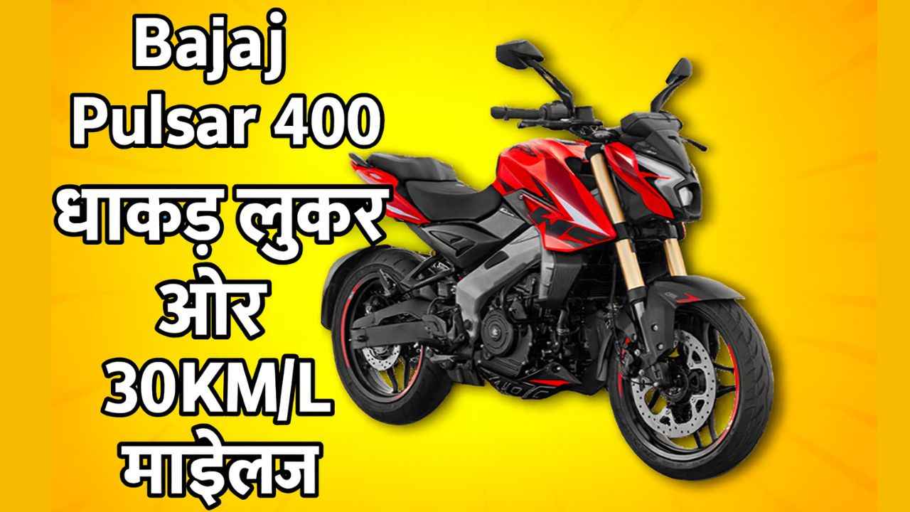 Bajaj Pulsar 400 Design and look
