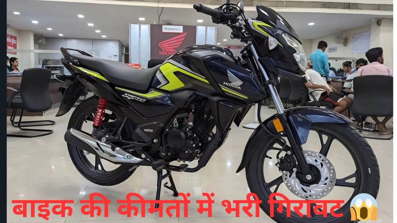 Honda Shine Price 2025