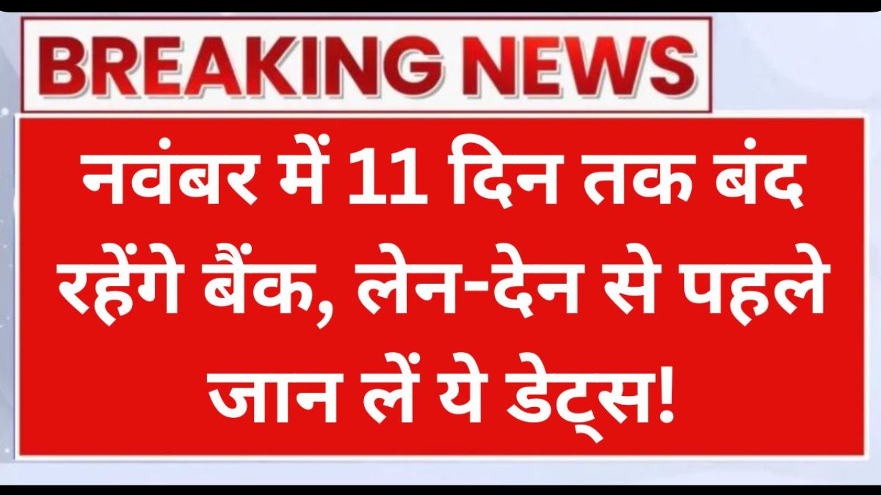 November Bank Holiday