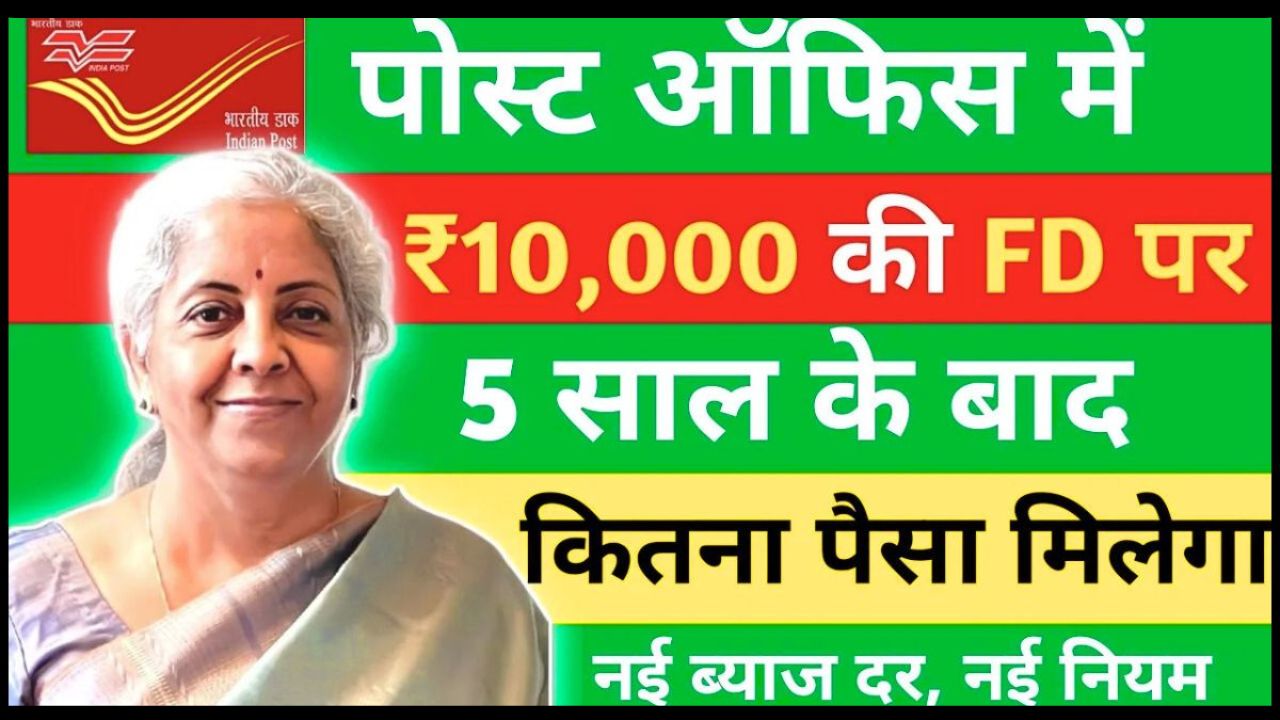 Post Office FD Scheme