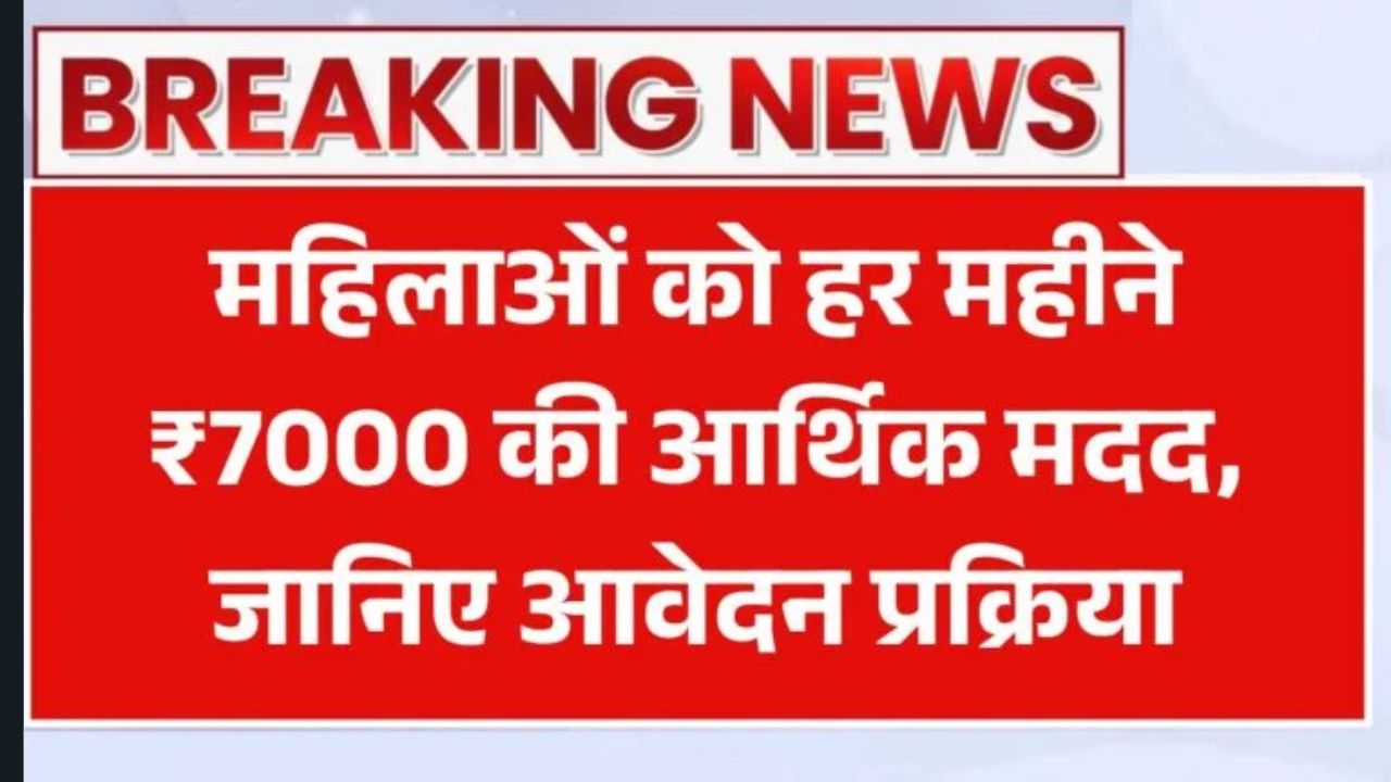 Bima Sakhi Yojana 2025