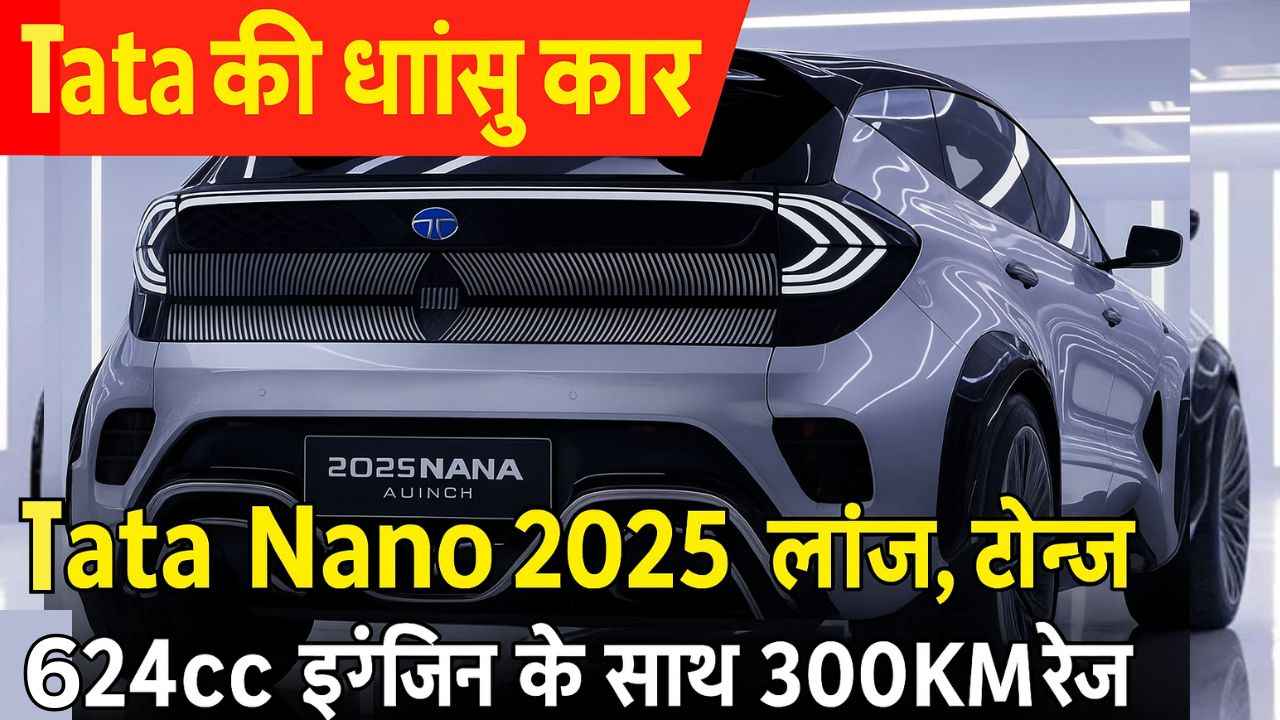 Tata Nano 2025 Design and LookTata Nano 2025 Design and Look