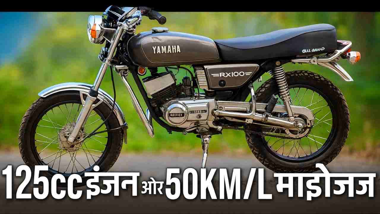 Yamaha RX100