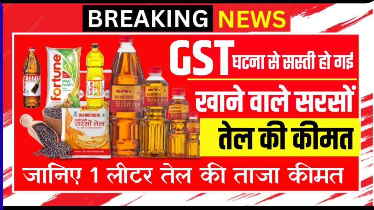 Cooking Oil Price Drop