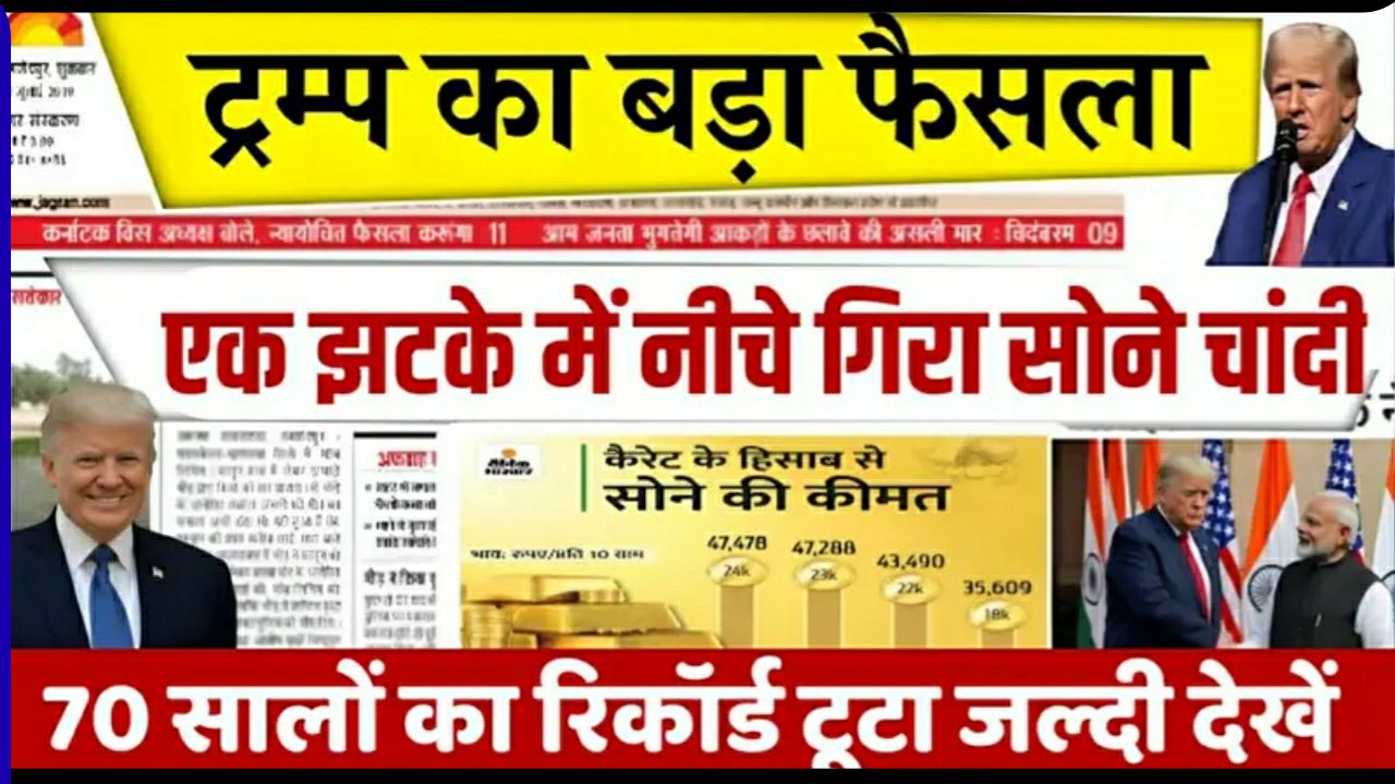 Gold Silver New Bhav 2025