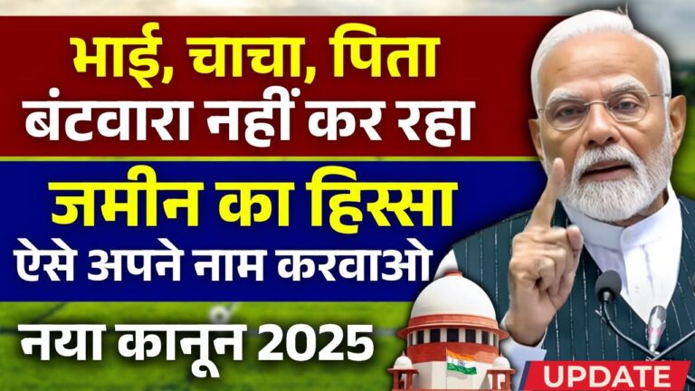 Ancestral Property Distribution News 2025