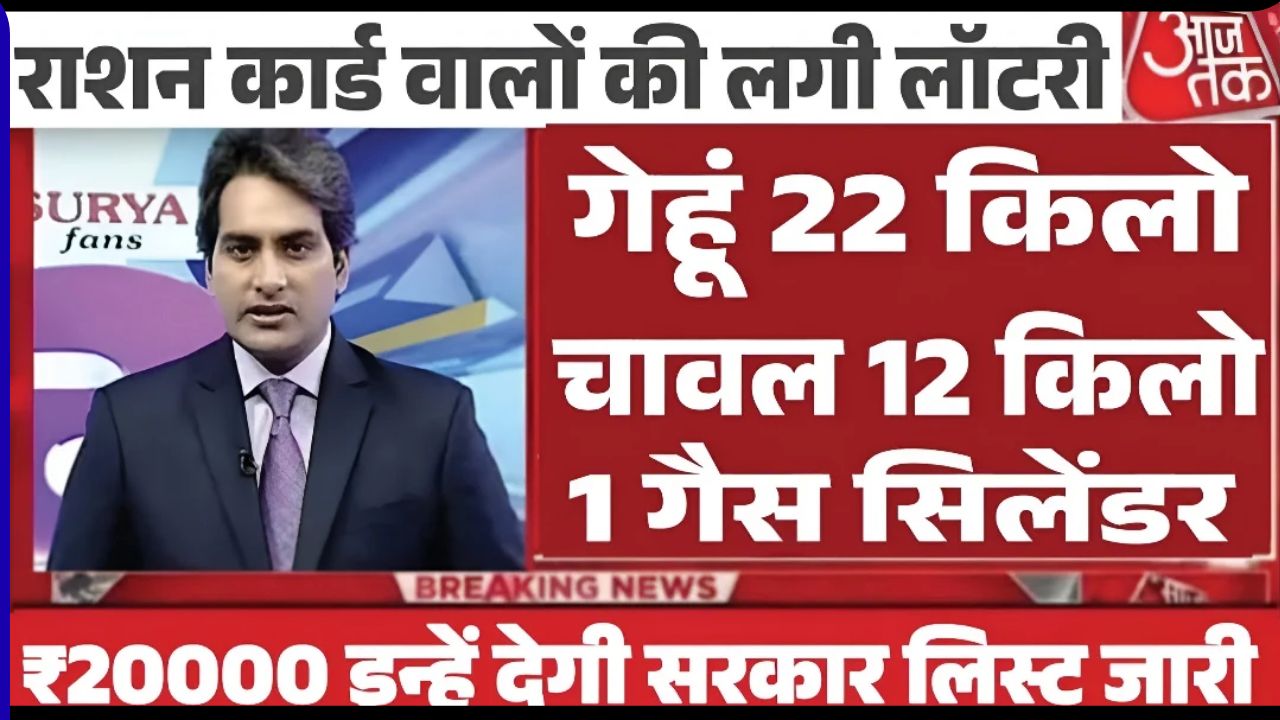 Ration Card Latest Update 2025