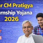 Bihar CM Pratigya Internship Yojana 2026: 39 कम्पनियों मे फ्री इन्टर्नशिप के साथ हर महिने ₹4 हजार से लेकर ₹6 हजार रुपयों का स्टीपेंड, युवाओं के सपनों को उड़ान देने की पहल