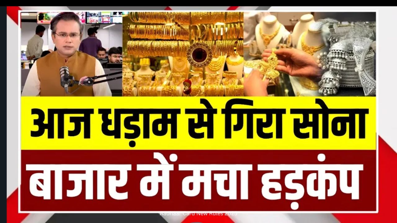 Gold and Silver Rates