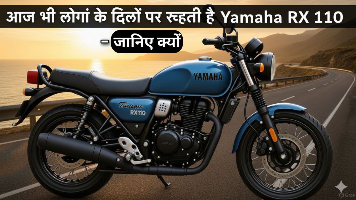 Yamaha RX 110